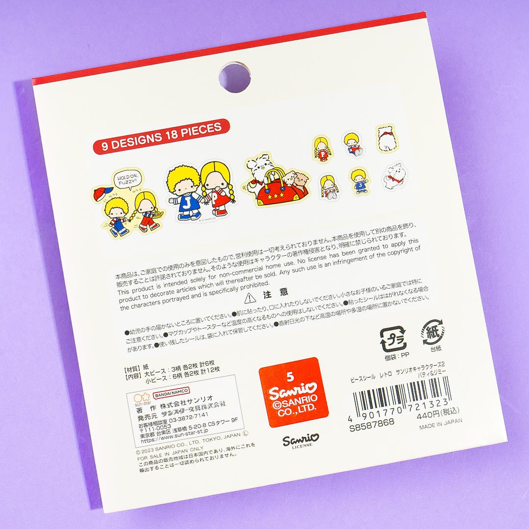 Patty & Jimmy Retro Sticker Flakes