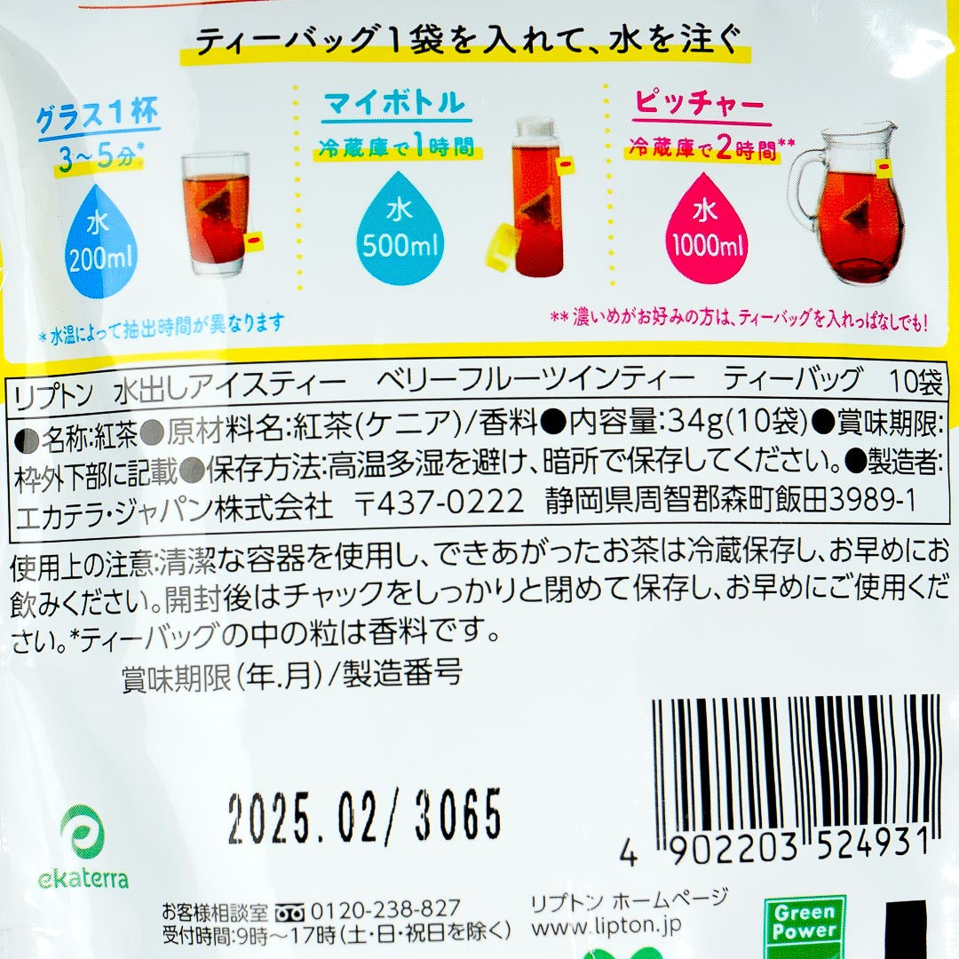 Lipton Iced Tea - Berry Fruits