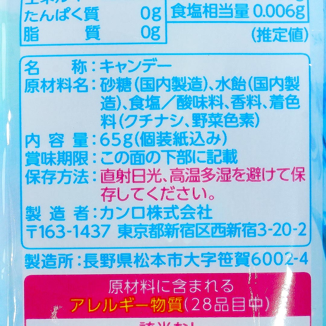 Kanro Ramune Candy - Menthol & Grapes