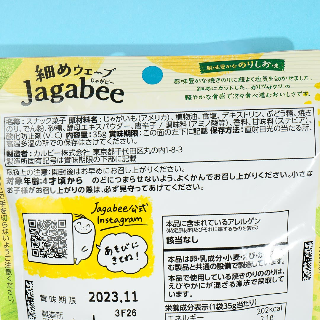 Calbee Thin Wave Jagabee - Nori Shio