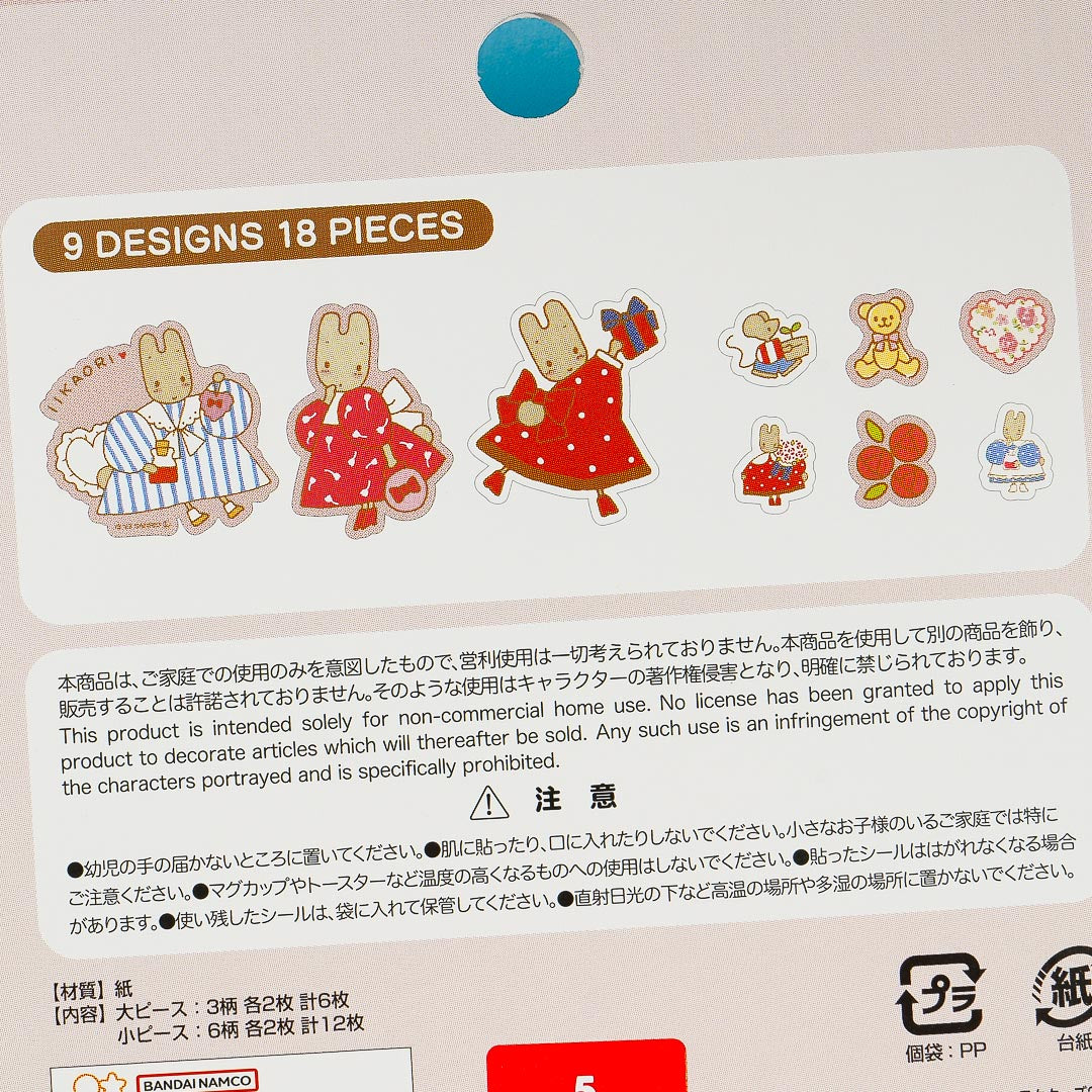 Marron Cream Retro Sticker Flakes