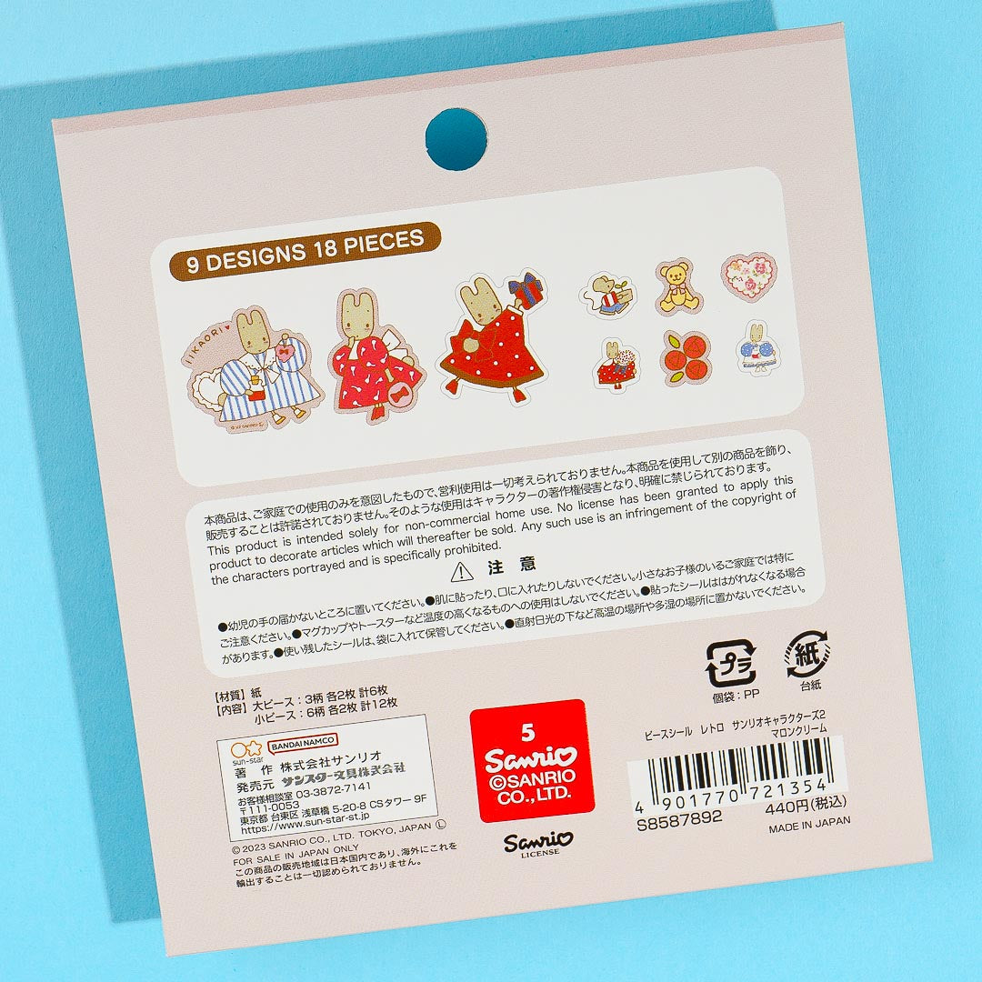 Marron Cream Retro Sticker Flakes