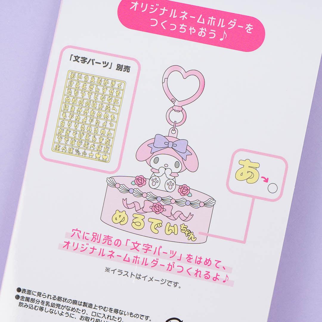 My Melody Cake Heart Ring Custom Keychain