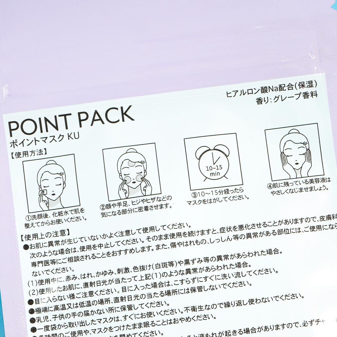Kuromi Grape Point Pack - 10 pcs