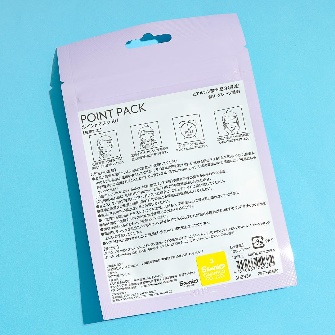 Kuromi Grape Point Pack - 10 pcs
