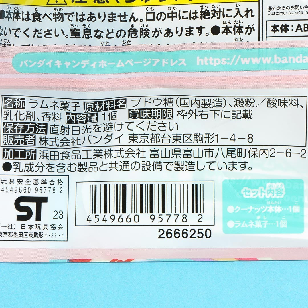 COO'NUTS The Little Mermaid Doll Series With Ramune