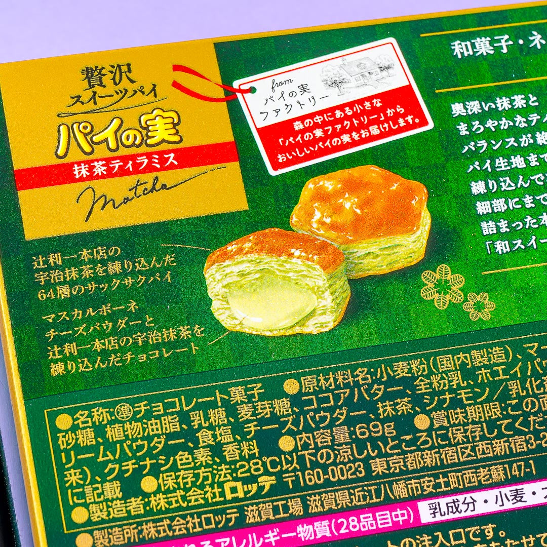 Lotte Pai No Mi Pastries - Matcha Tiramisu