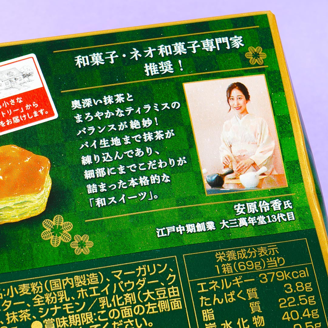 Lotte Pai No Mi Pastries - Matcha Tiramisu