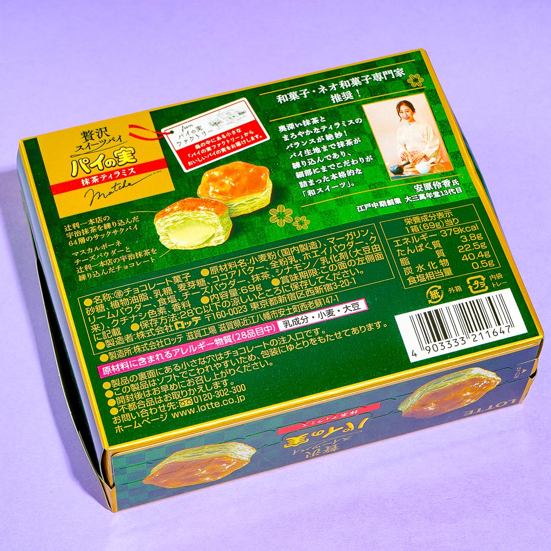 Lotte Pai No Mi Pastries - Matcha Tiramisu