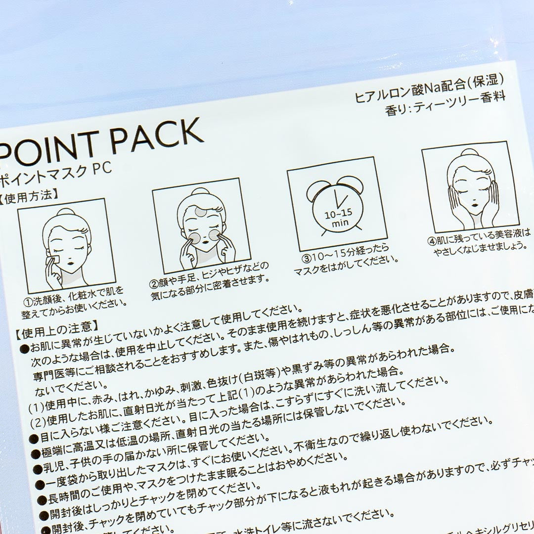 Pochacco Tea Tree Point Pack - 10 pcs