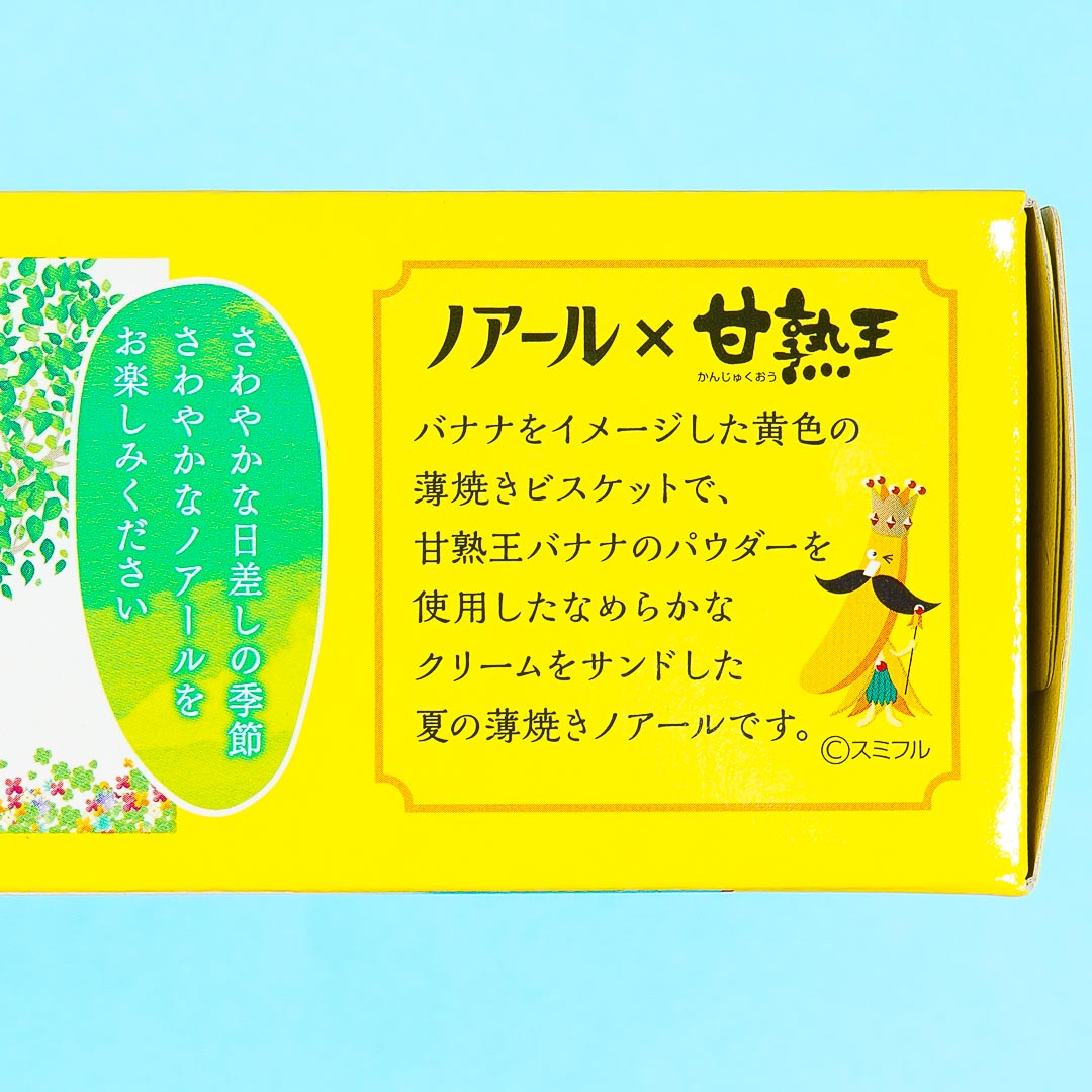 YBC Noir Thin Baked Banana Cream Biscuits