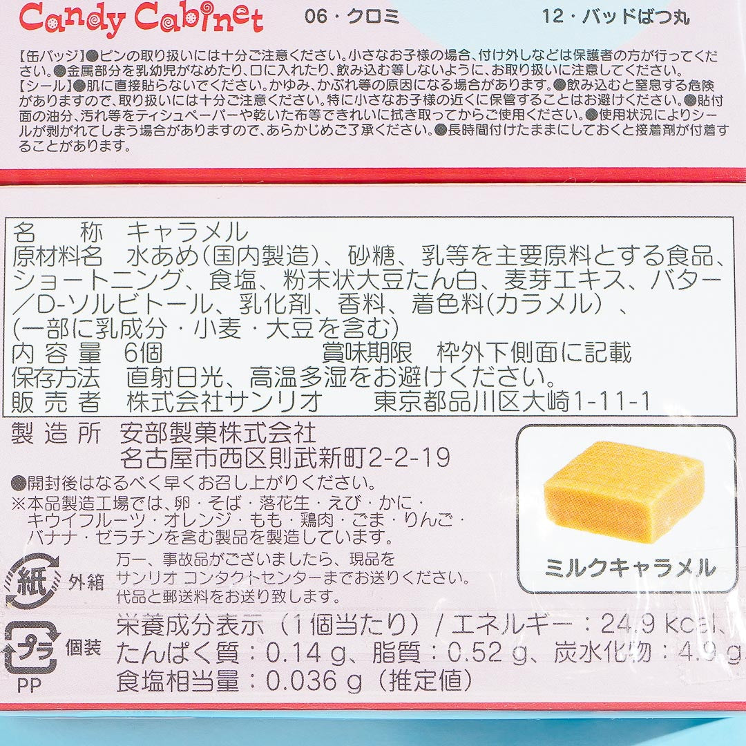 Sanrio Characters Cafe Secret Can Badge With Candy