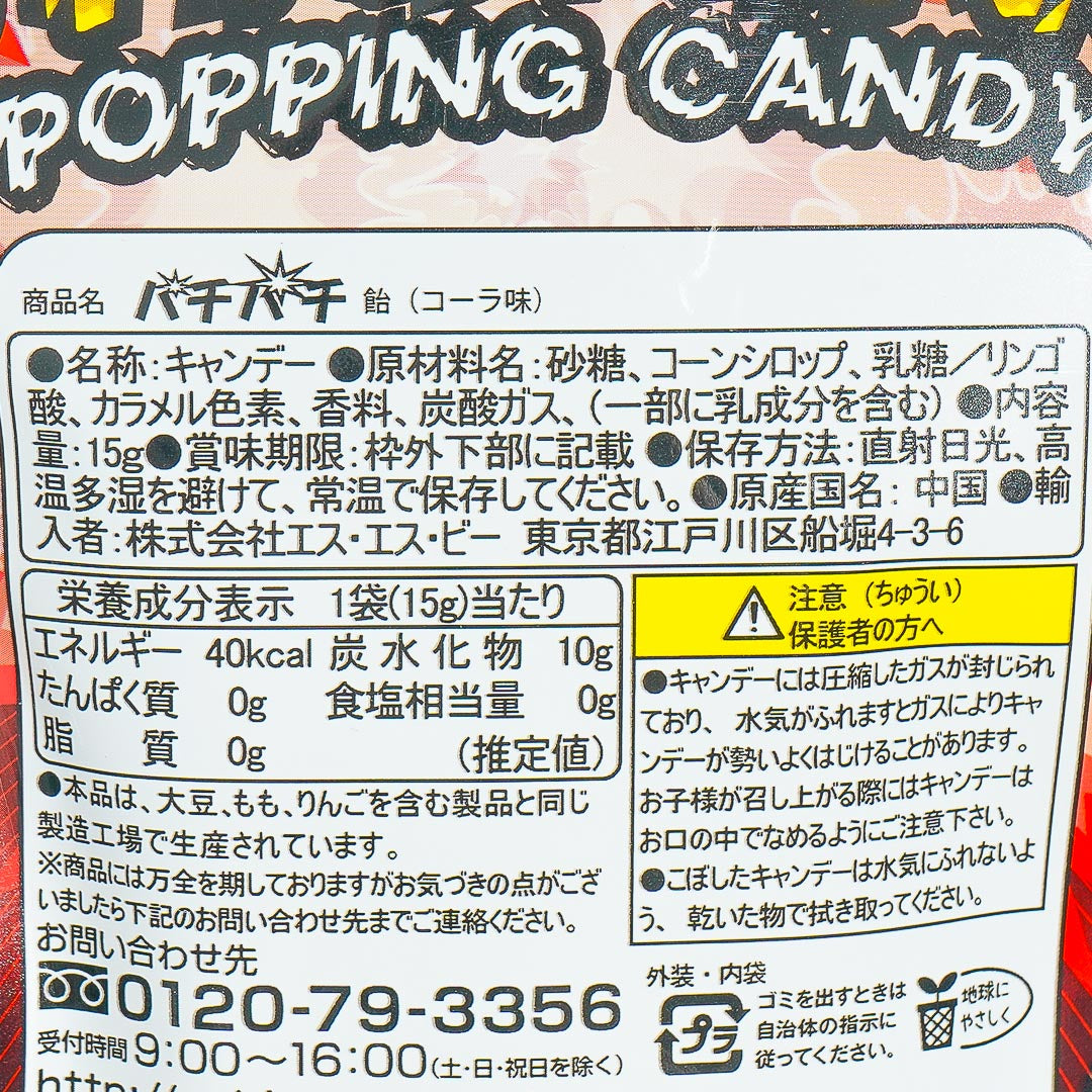 Striking Popping Candy - Cola