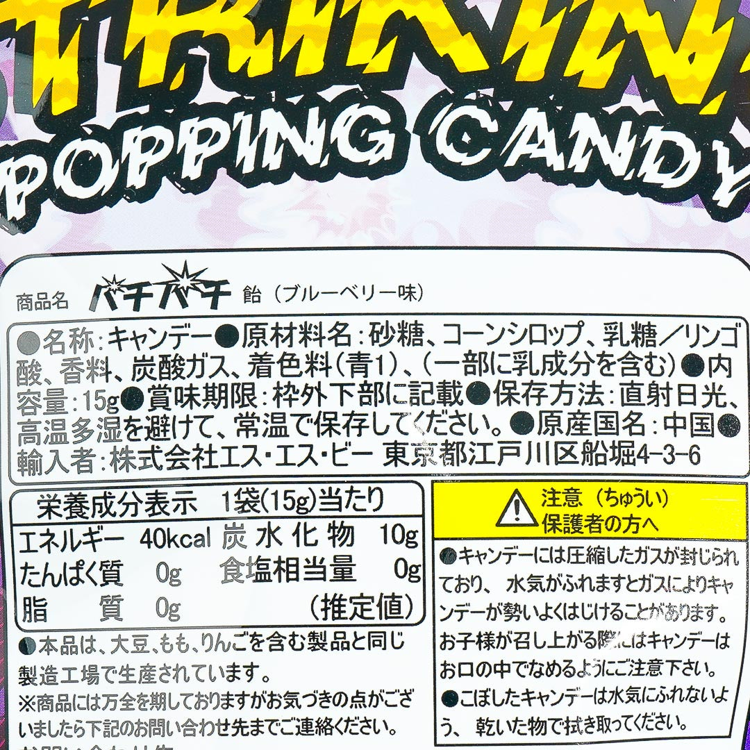 Striking Popping Candy - Blueberry