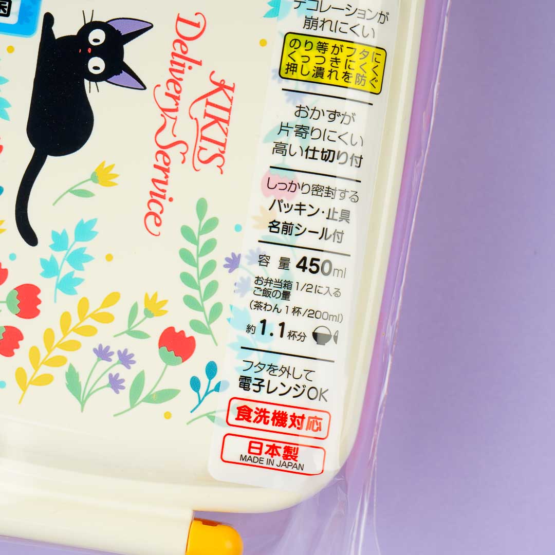 Kiki’s Delivery Service Jiji Spring Dream Bento Box