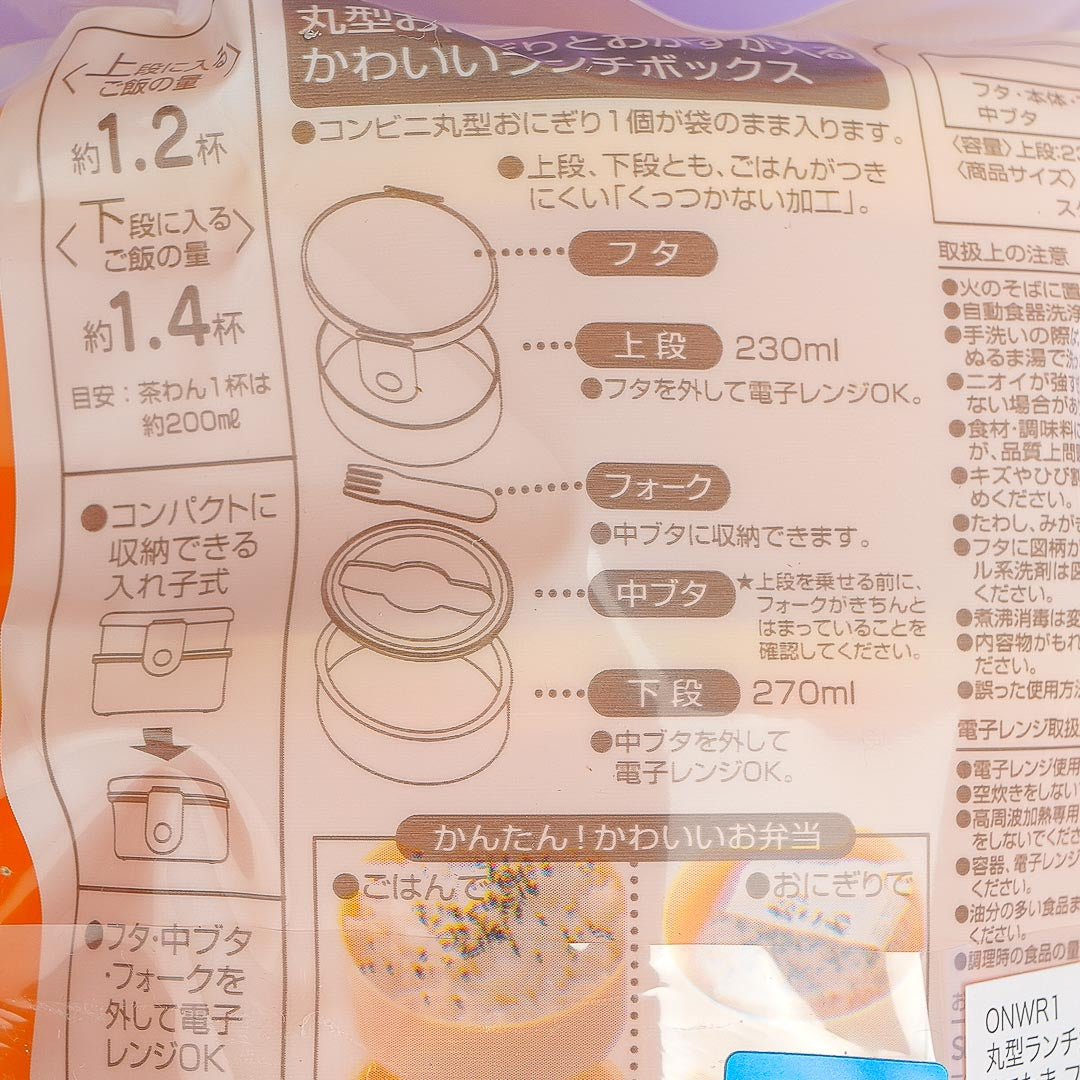 Gudetama Lazy Egg Double Layer Lunch Box With Fork