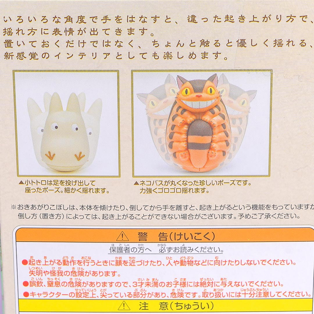 My Neighbor Totoro Roly Poly Doll Set - Chibi Totoro & Nekobus