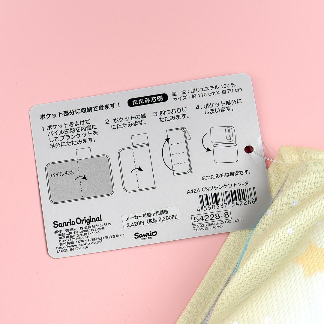 Cinnamoroll Cream Soda Blanket