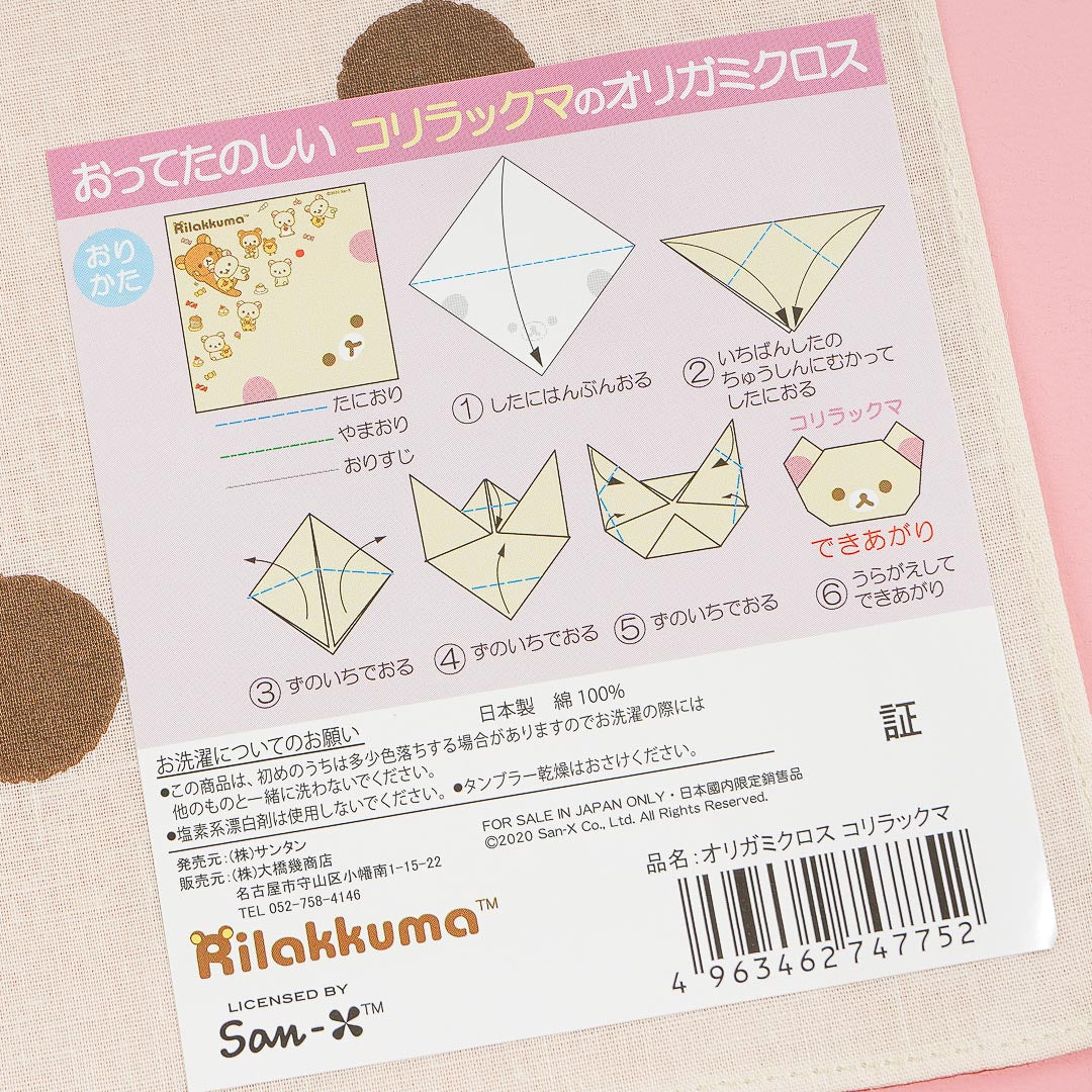 Korilakkuma Origami Handkerchief