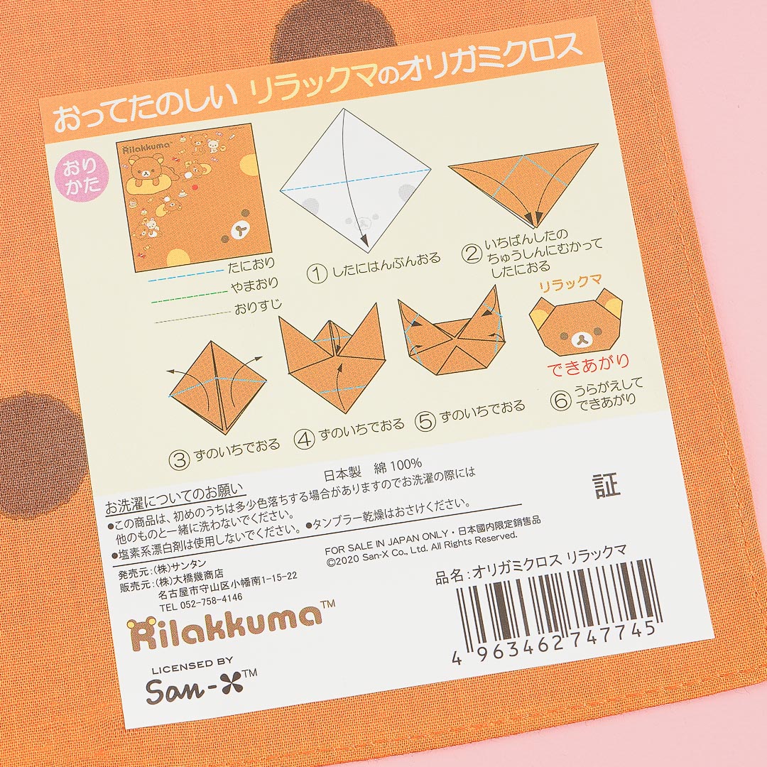 Rilakkuma Origami Handkerchief