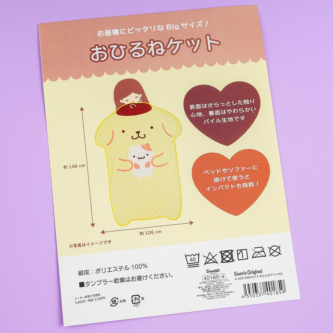 Pompompurin Shaped Blanket