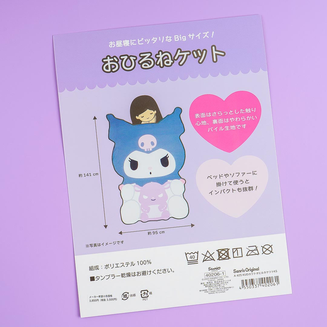Kuromi Shaped Blanket