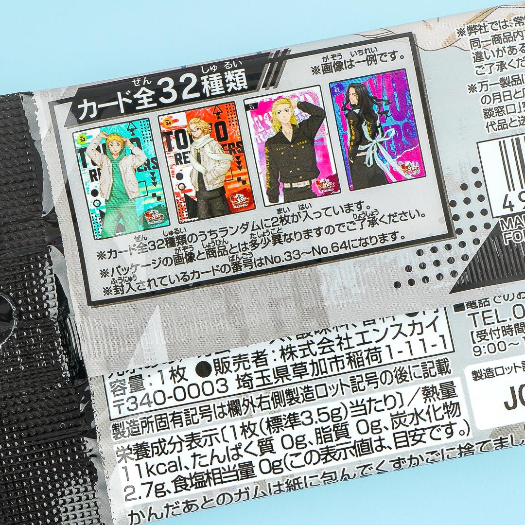 Tokyo Revengers Clear Card With Gum Vol. 2