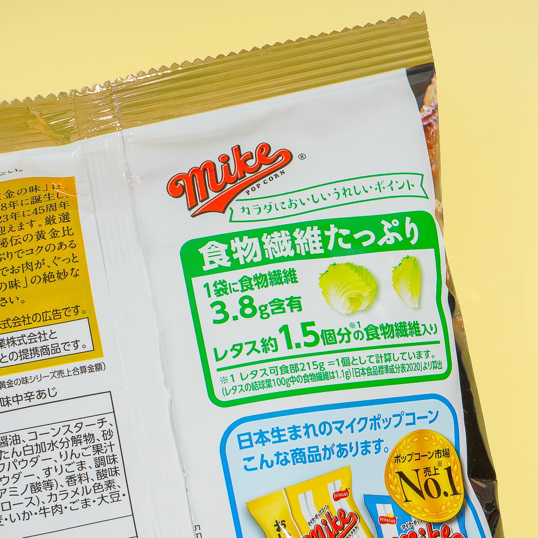 Frito-Lay Mike Popcorn - Ebara Golden Taste Yakiniku Sauce