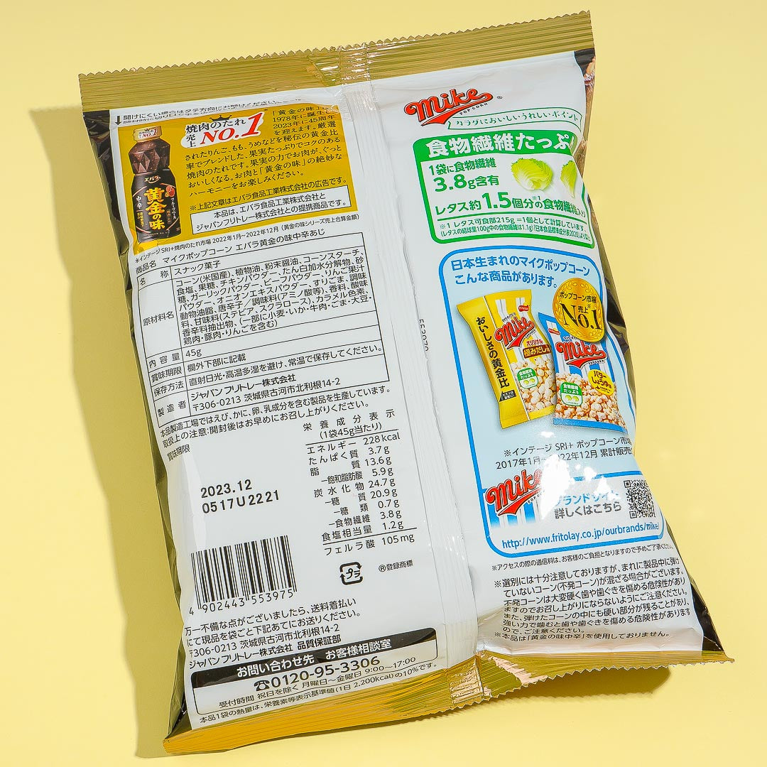 Frito-Lay Mike Popcorn - Ebara Golden Taste Yakiniku Sauce