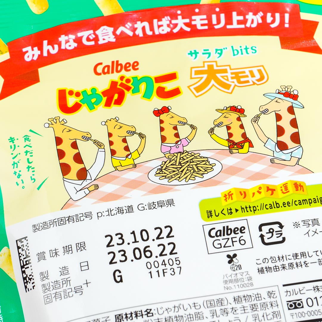 Jagariko Bits Large Potato Snack Pack - Salad