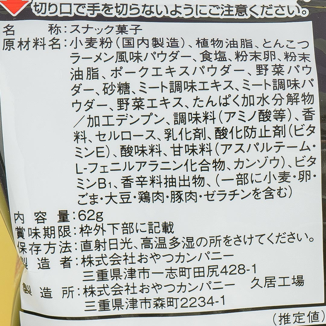 Oyatsu Butamen x CoroCoro Comics Noodle Snacks - Tonkotsu