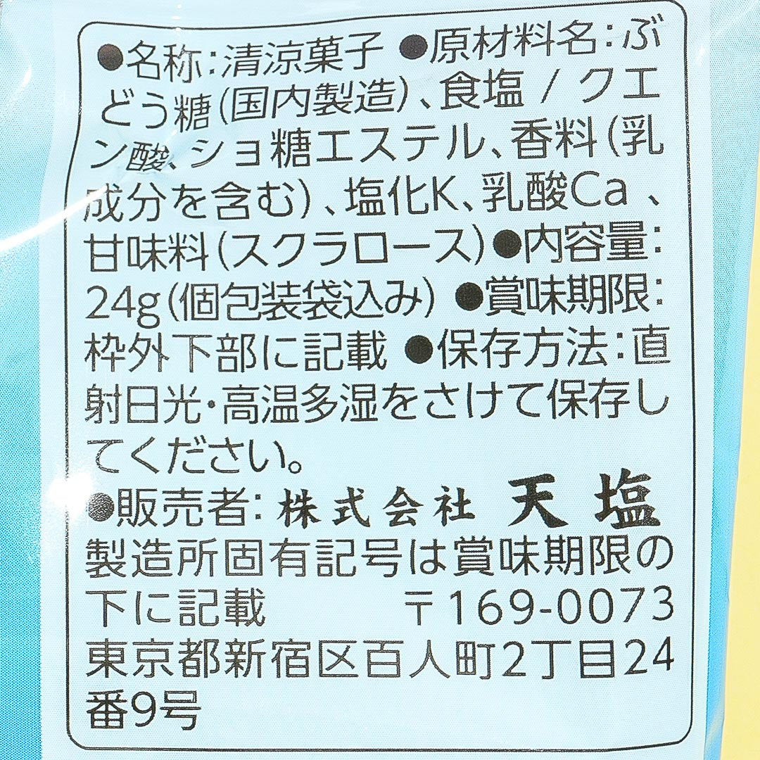 Teshio Salt Tablet Candy - Ramune Flavor