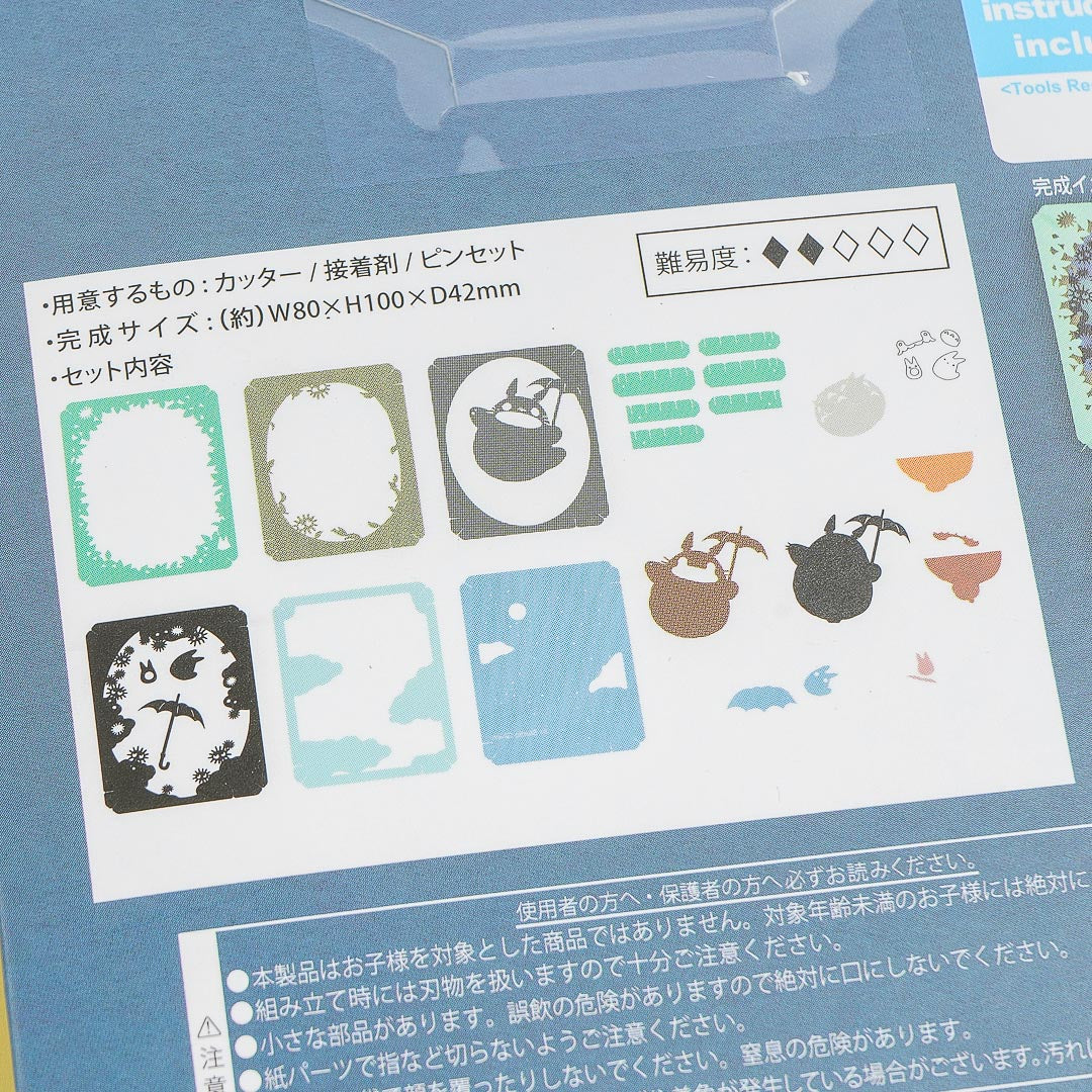 My Neighbor Totoro Moonlit Sky Paper Theater Decor
