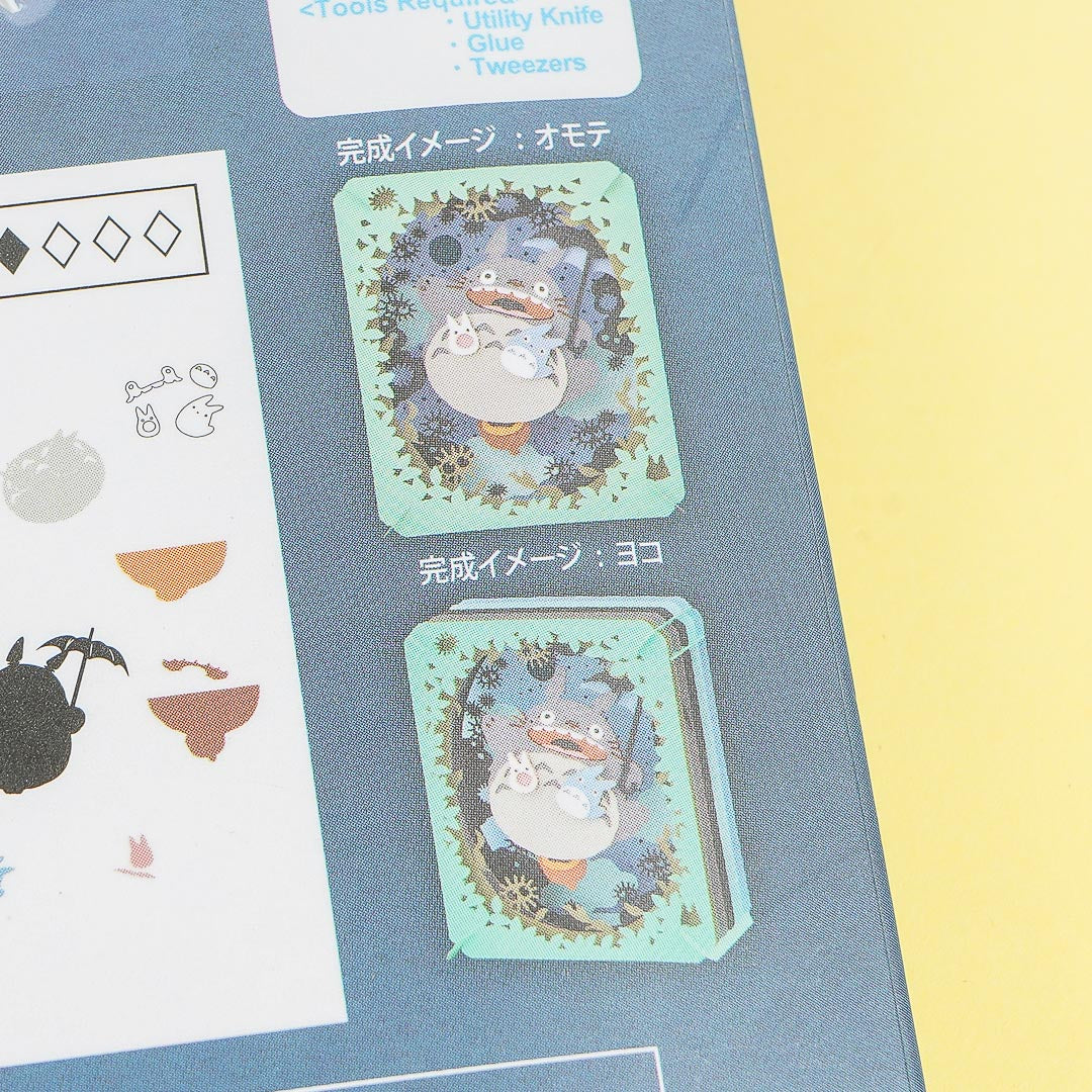 My Neighbor Totoro Moonlit Sky Paper Theater Decor