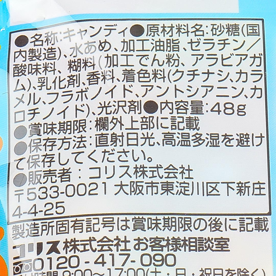 Coris Mysterious Soda Assorted Soft Candy - 48g