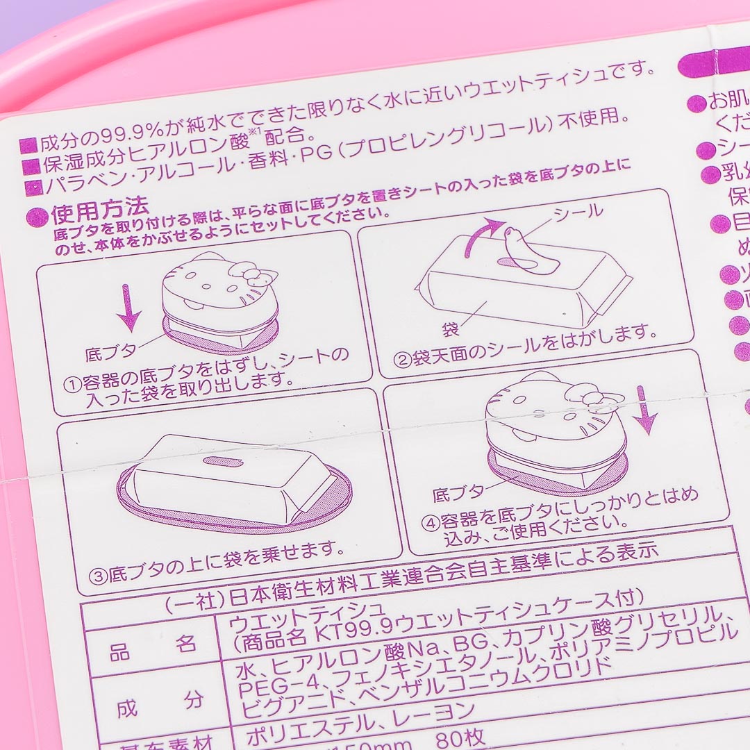 Hello Kitty Tissue Case With Wet Wipes