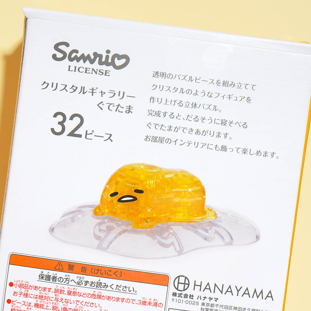 Gudetama 3D Puzzle Figure
