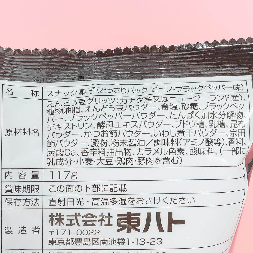 Tohato Beano Edamame Snacks Large Pack - Black Pepper