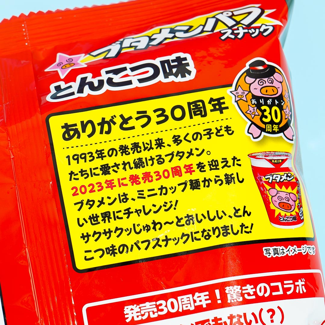 Oyatsu Butamen x CoroCoro Comic Puff Snacks