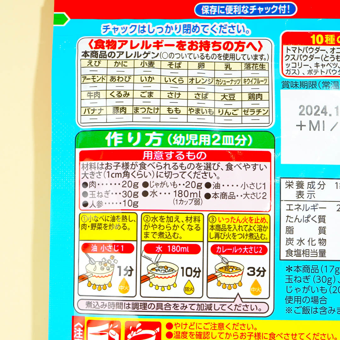Anpanman Baby Curry Powder