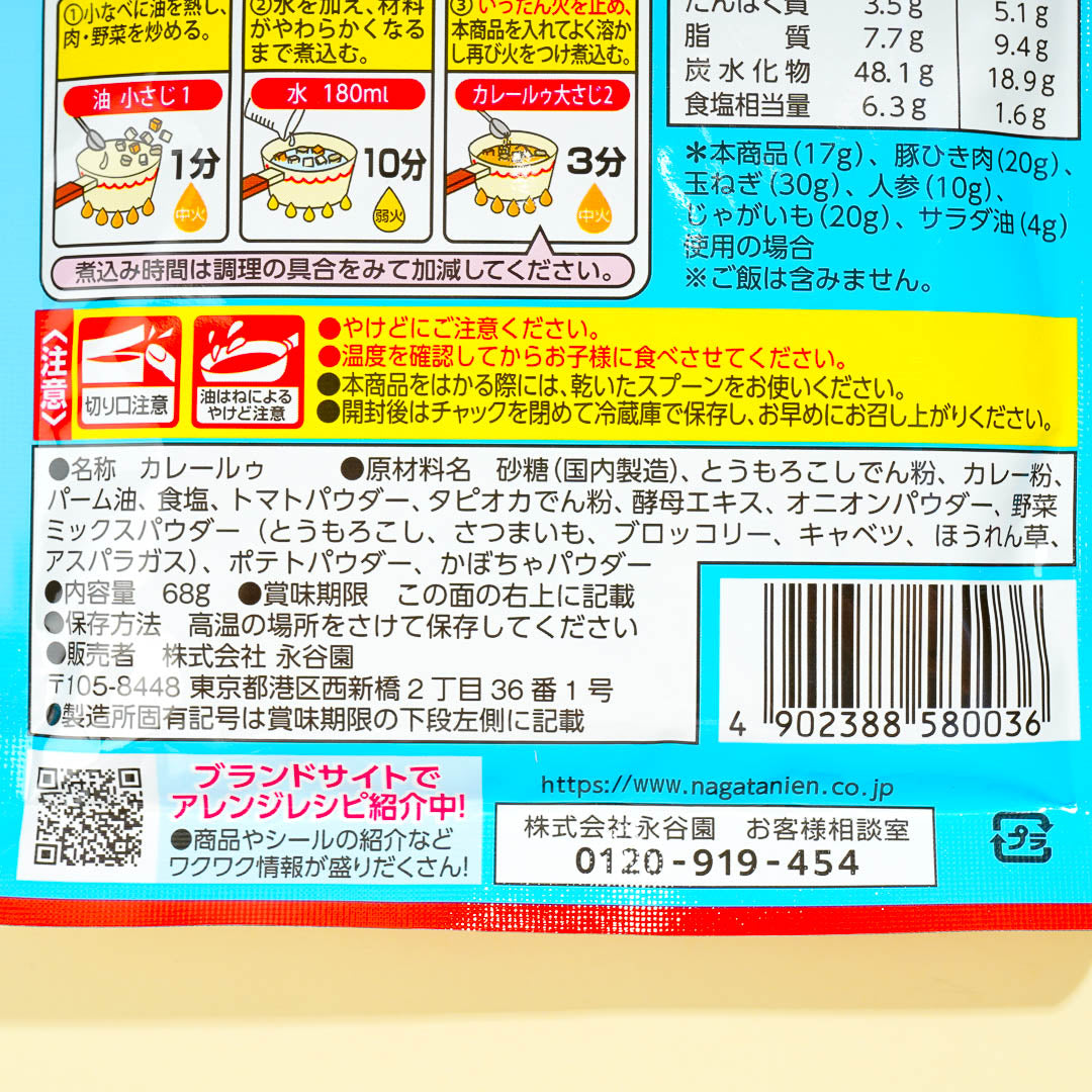 Anpanman Baby Curry Powder