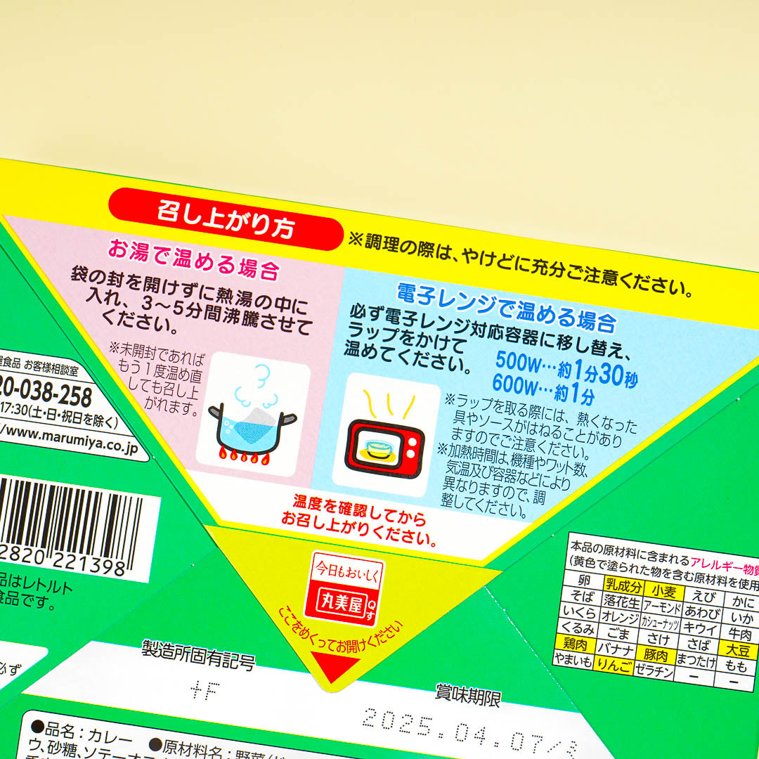 My Hero Academia Medium Spicy Pork Curry