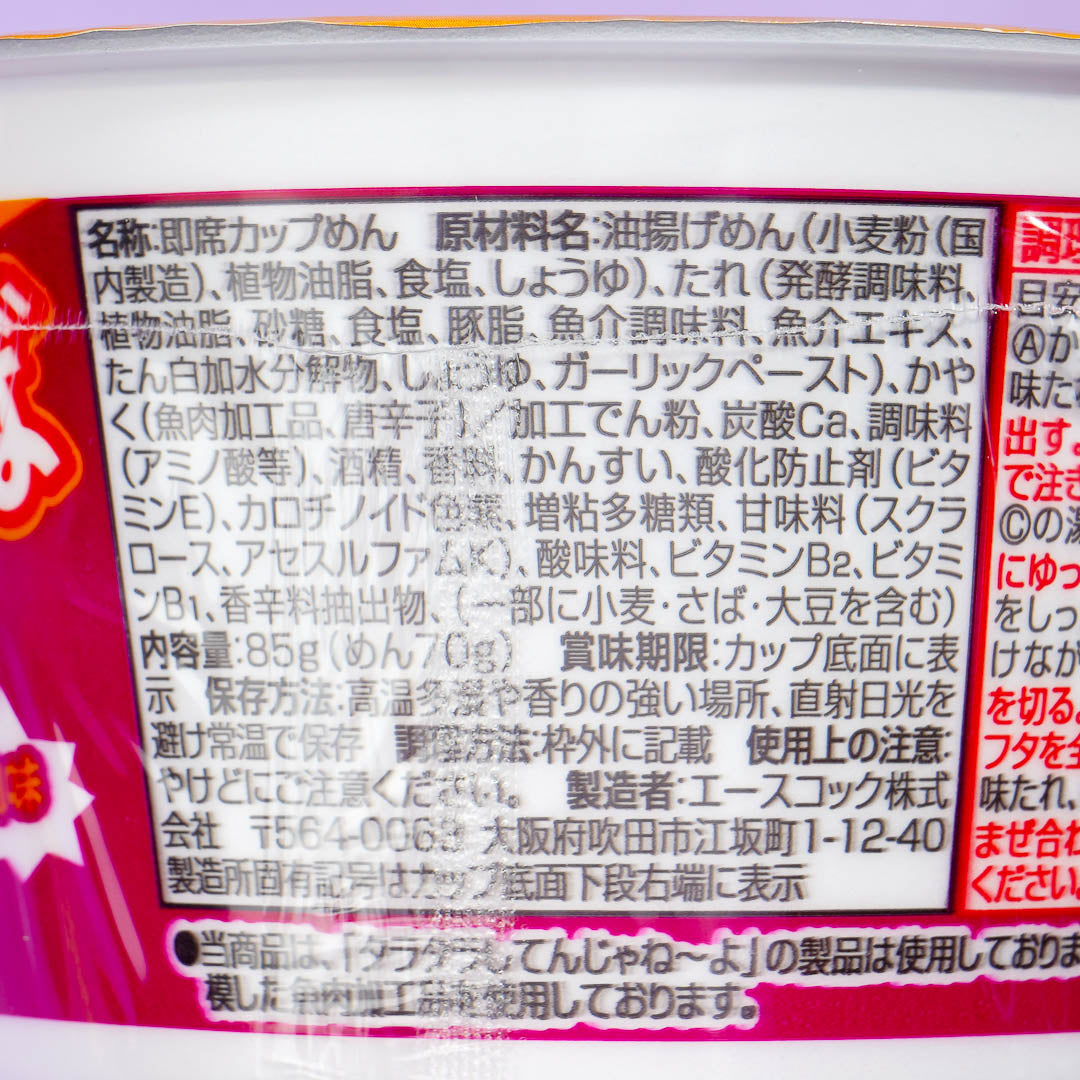Acecook Super Cup x Taratara Shitenja Ne-Yo Yakisoba