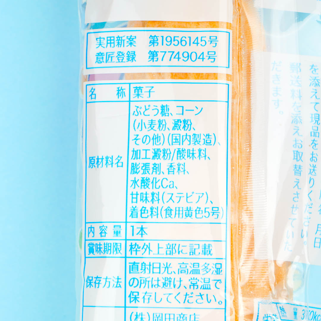 Okada Soda Ramune Mini Monaka Wafer