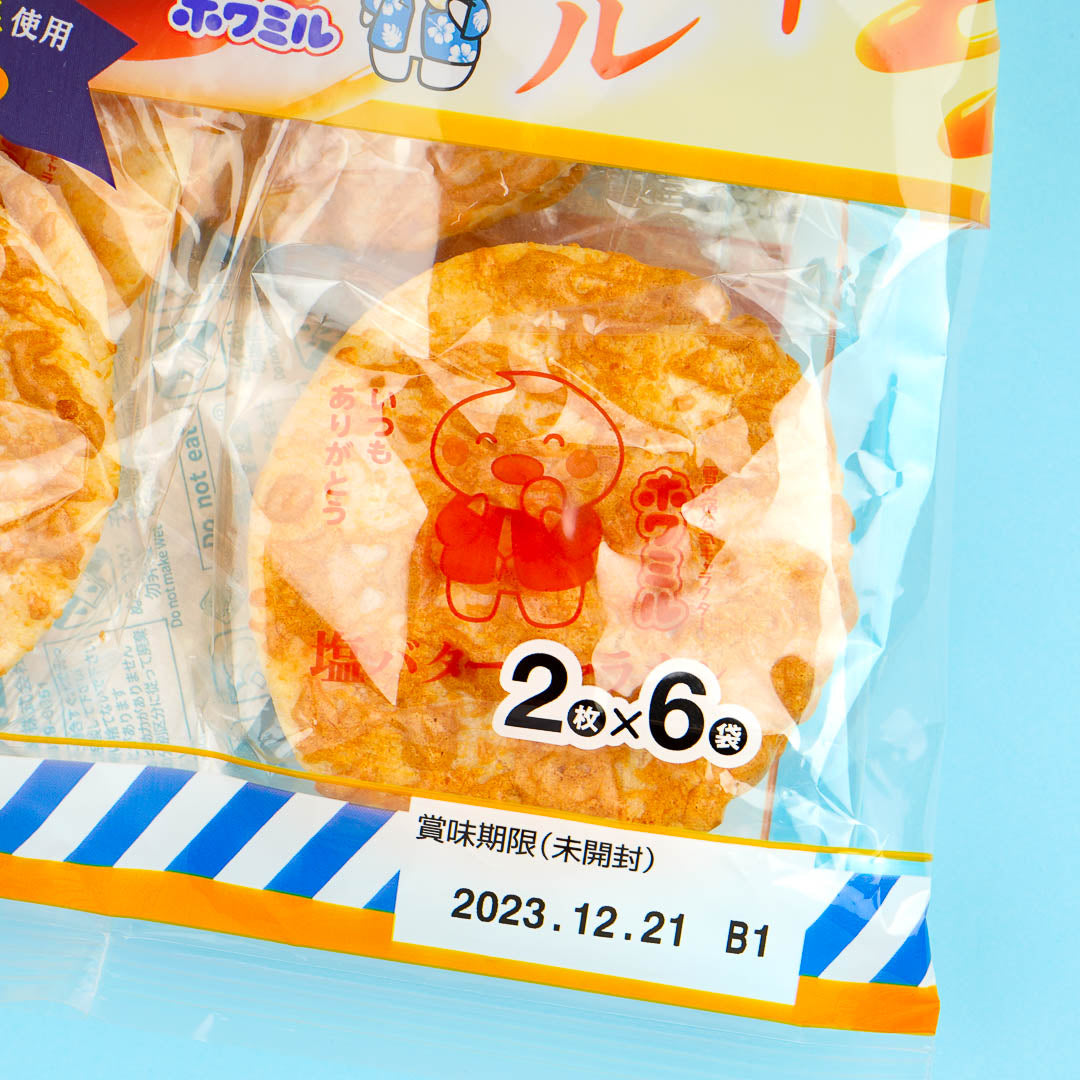 Sanko Seika Yuki No Yado Rice Crackers - Salted Butter Caramel