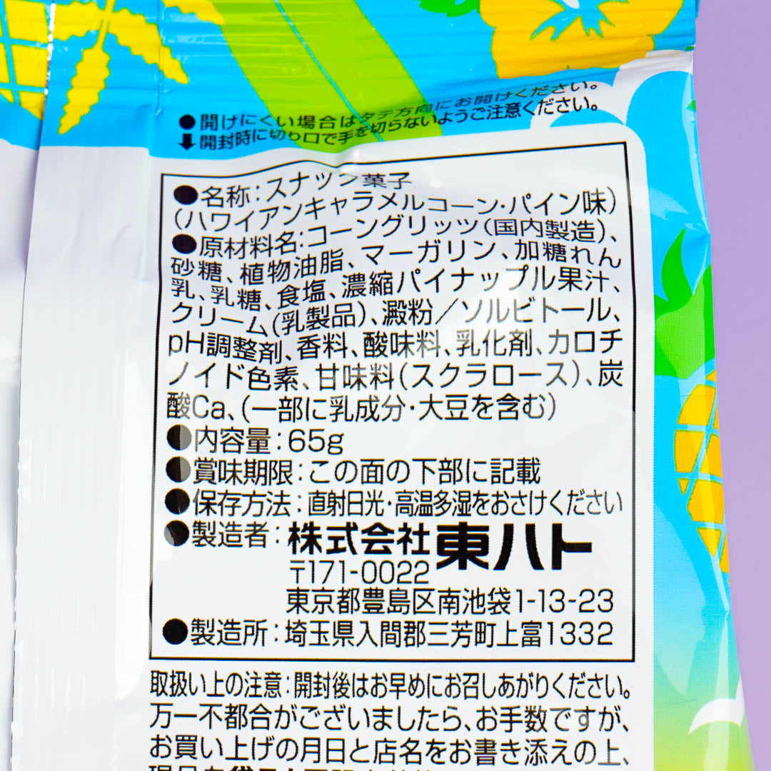 Tohato Hawaiian Caramel Corn - Pineapple