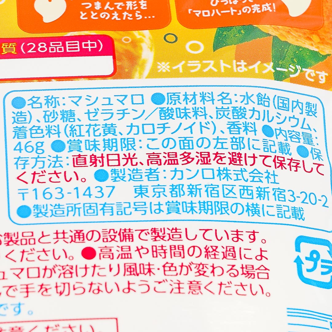 Kanro Marosh Marshmallow - Orange Soda