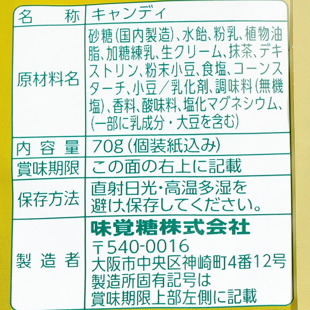 UHA Tokuno Milk 8.2 High Concentrated Candy - Matcha Azuki
