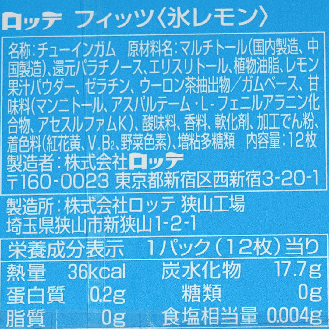 Lotte Fit's Gum - Icy Lemon