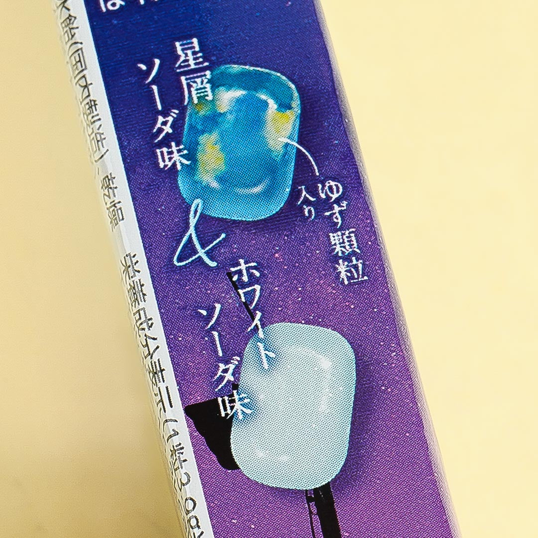 Kanro Summer Night Crystal Candy